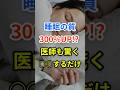 【衝撃】睡眠の質300%改善!? 今すぐできる簡単習慣5選 #健康 #健康食材 #健康習慣 #栄養 #睡眠