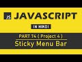 (Project 4) JavaScript Tutorial in Hindi for Beginners [Part 74] - Sticky Menu Bar in JavaScript