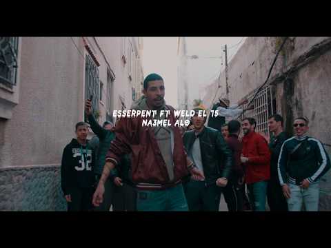 ESSERPENT / Weld El 15 - Na3mel Allo (Teaser)