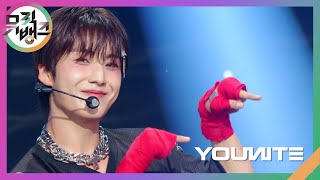 GEEKIN - YOUNITE [뮤직뱅크/Music Bank] | KBS 240517 방송