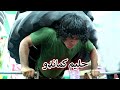 Aam Olas: Ep # (1138) | حليم کمانډو