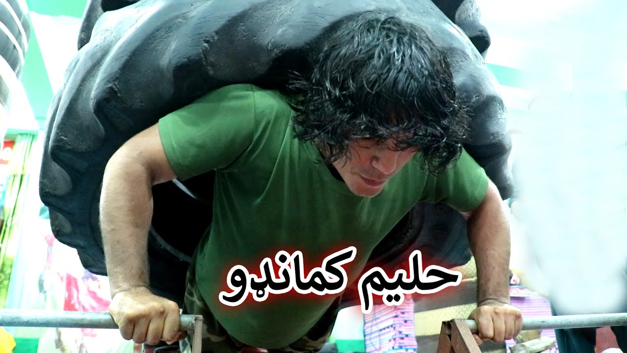 Aam Olas: Ep # (1138) | حليم کمانډو