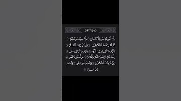 تلاوه خاشعه لما تيسر من سورة النجم للقارئ #الحصري اليوم الثامن من كل يوم بعض الآيات سهلة الحفظ