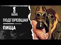 Подгоревшая пища - проникновение в квартиру через окно