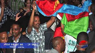 EmbassyMedia - 2ይ ክፋል ደቂ ሓደ ልቢ ኣብ ማንቸስተር!