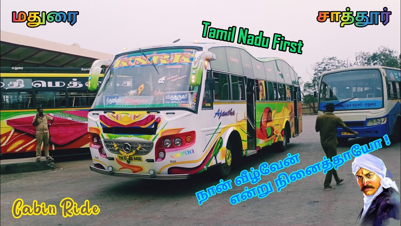 🌠 Special KNRK Bus Service Sattur 🔥 Madurai ↔️ Virudhunagar 💥 Cabin Ride 🏆 veeraa