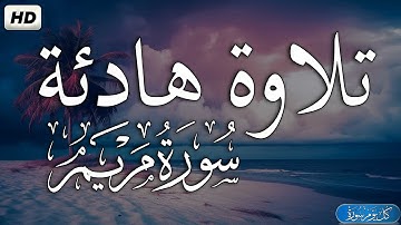 تلاوة هادئة تريح القلب والعقل💙🎧 القران الكريم | قران كريم بصوت جميل جدا جدا | القارئ سالم الرويلي
