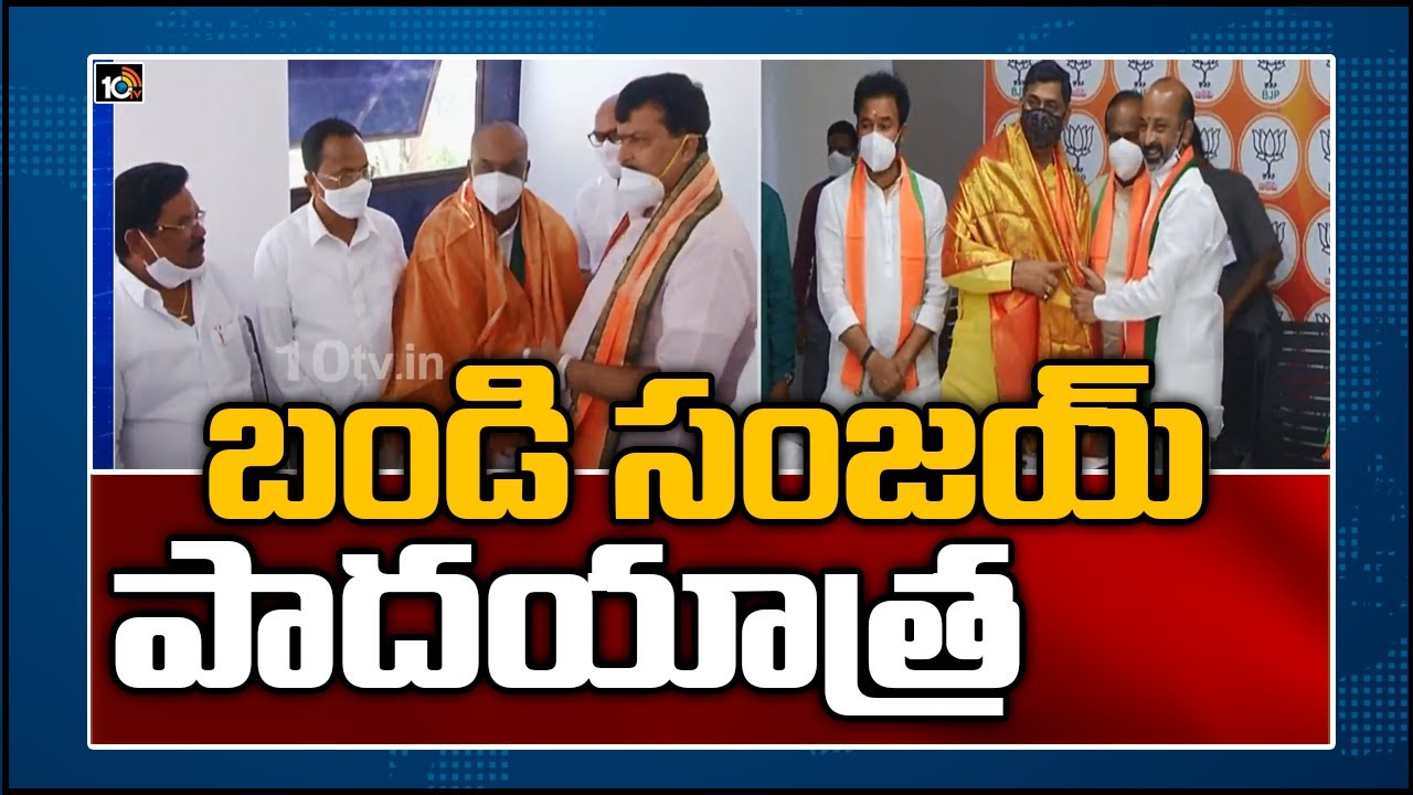 బండి సంజయ్ పాదయాత్ర | Bandi Sanjay Planning to Do Padayatra in Hyderabad For GHMC Elections | 10TV