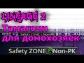 Lineage 2: Тамагочи для домохозяек | АФК — адаптивная физкультура