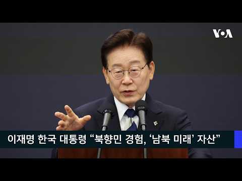 VOA 한국어 7월 15일 주요 뉴스