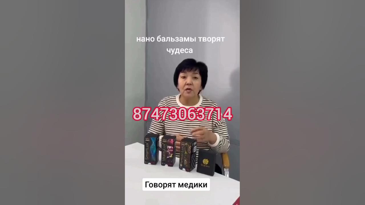 Нано бальзам результаты отзывы глобал тренд аптека дома рак онкология ...