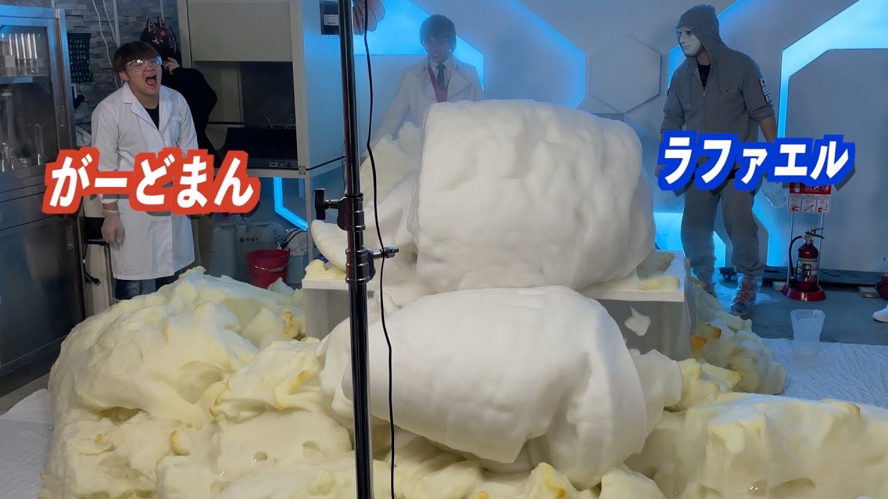化学の力でメントスコーラやってみたらガチの緊急事態になった 