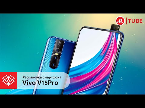 Распаковка смартфона Vivo V15Pro