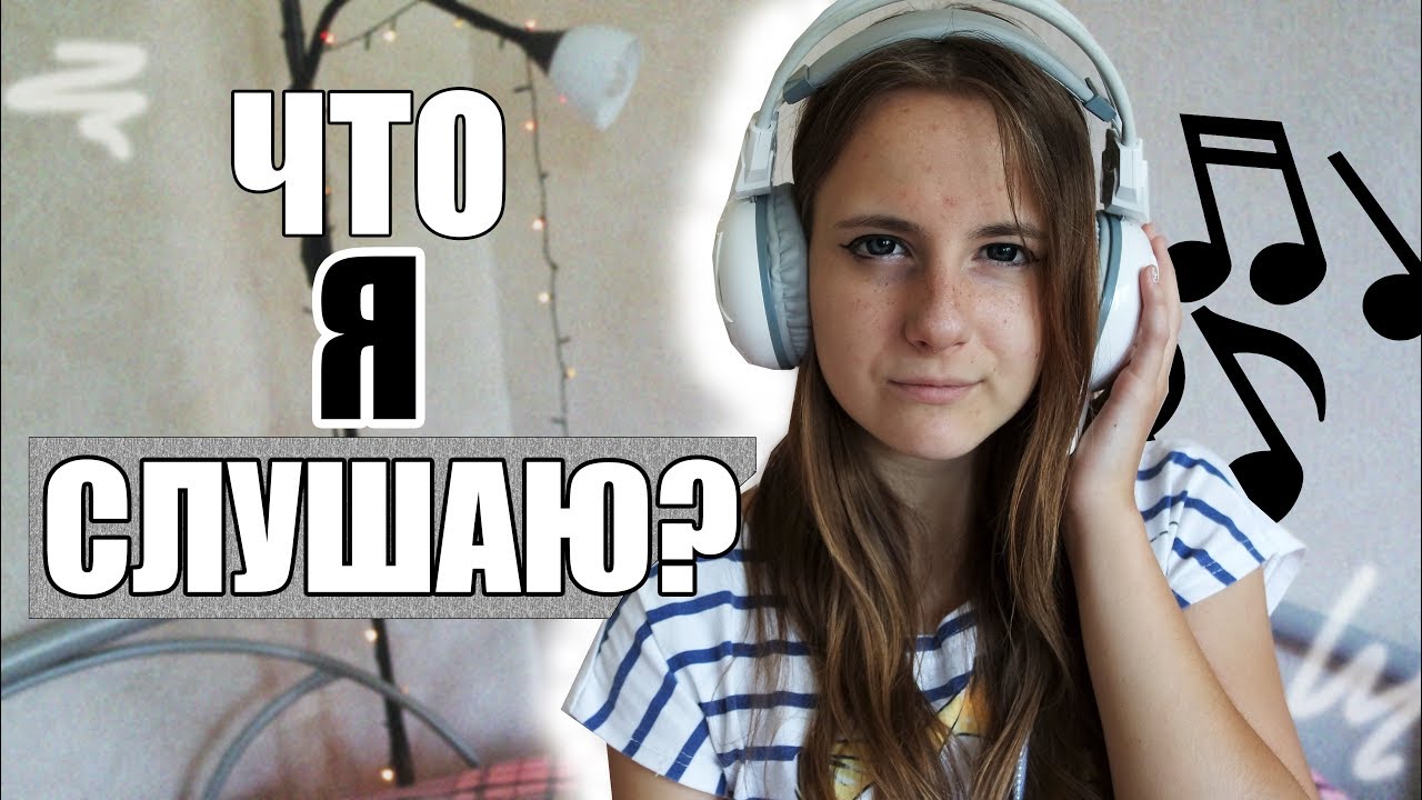 Музыка я авто лайфа
