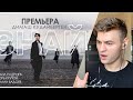 REACTION to Димаш Кудайберген – «Знай» | Dimash Kudaibergen – «Know» (Official Video)