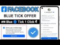 ￼Facebook पर Blue ✔️ Tick कैसे मिलेगा ? Facebook पर blue tick कैसे लगाएं 