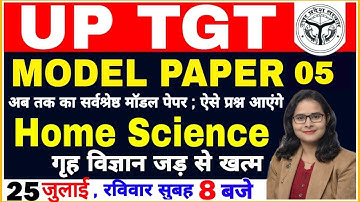 UP TGT 2021| Home Science| Model Paper 05| tgt home science online classes| home science model paper