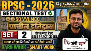 BPSC History Sectional Test | Practice set 01 | 50 VVI History MCQ | प्राचीन इतिहास | By Unchi Udaan