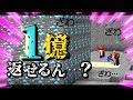 【Minecraft】マイクラ借金返済物語#13～１億返すまで帰れません。【ゆっくり実況】
