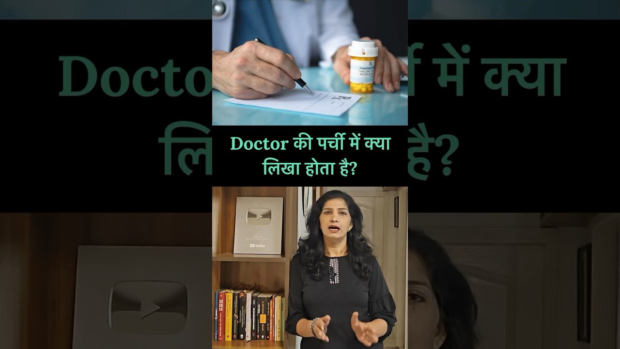 How to read doctor’s prescription | Prescription terms | Medical Abbreviation | Medical Terms