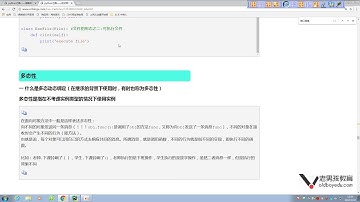 python基础教程第01章之第118课(抽象类)