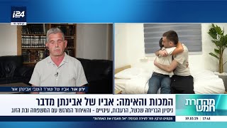 ירון אור, אביו של פדוי השבי, אבינתן אור: "הופתעתי מהמחשבה שלו שצריך להמשיך להלחם גם על חשבון חטופים"