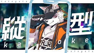 【朝活作業配信】新年一発目の作業配信【金剛ナグサ/新人Vtuber】 #shorts #Vtuber #ケモノVtuber #男性Vtuber #朝活
