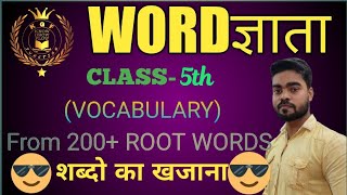Root Words in English Vocabulary ||PART - 5 || WORDज्ञाता Series || KGF Junction || SSC || BANKING||