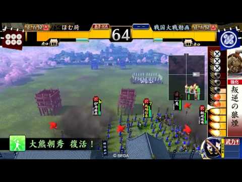 2011/12/08　戦国大戦