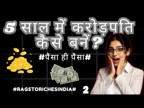 Roadmap to Crorepati 2026: ₹1 Crore Kaise Kamaye #shortsfeed #shortsvideo #financetips #financial