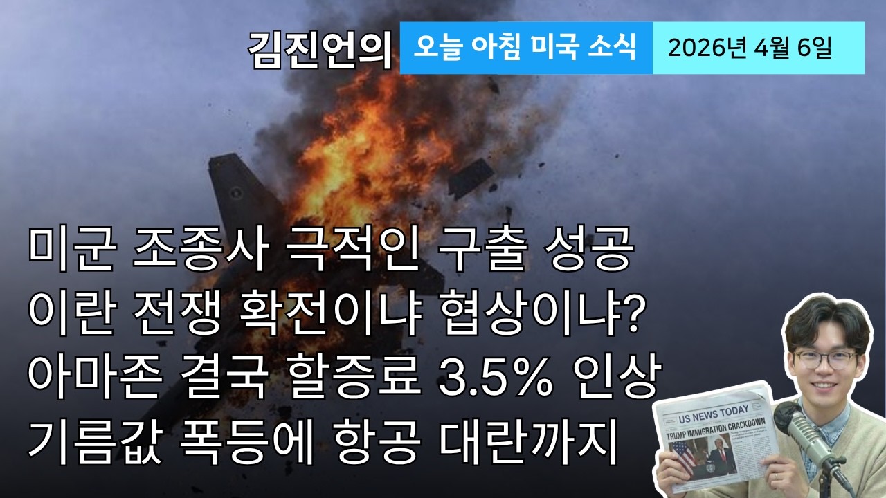 ํํธ์ ์ํ๊ฐ์๋ ๊ทน์ ์ธ ๋ฏธ๊ตฐ ์กฐ์ข
์ฌ ๊ตฌ์ถ ์์ ...ํธ๋ผํ์ 48์๊ฐ ์ตํํต์ฒฉ!