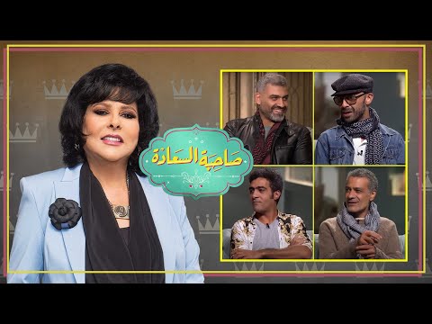 برنامج صاحبة السعادة وسط البلد الحلقة كاملة