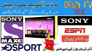 Dsports Sony ESPN Sony max2 working on Dish TV 95 only C line screenshot 4