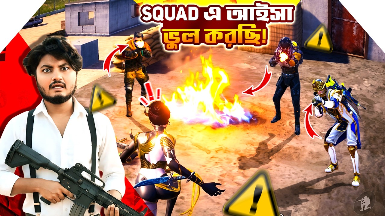 Squad নিয়ে আইসা ভুল করছি | PubgMobile | Gaming With Talha