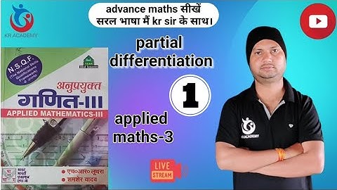 Partial Differentiation-1 || Applied Maths-3 || By Kr Sir