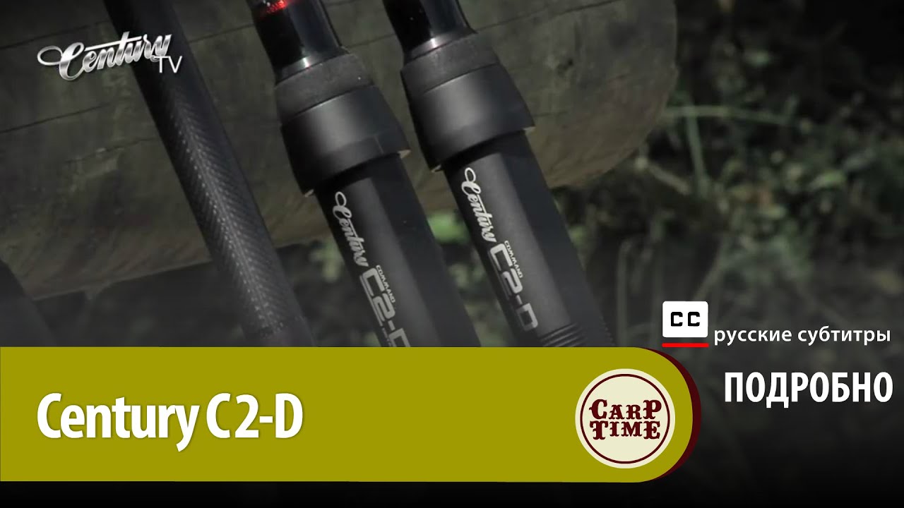 Карповое удилище для СВЕРХДАЛЬНИХ забросов Century C2-D (русские субтитры)