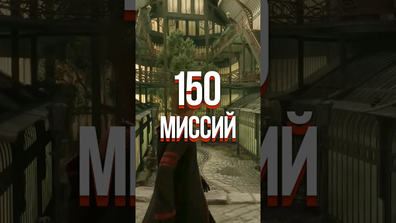 РАСКРЫТО 150 МИССИЙ В HOGWARTS LEGACY - ВРЕМЯ ПРОХОЖДЕНИЯ (ХОГВАРТС НАСЛЕДИЕ, 2023) 