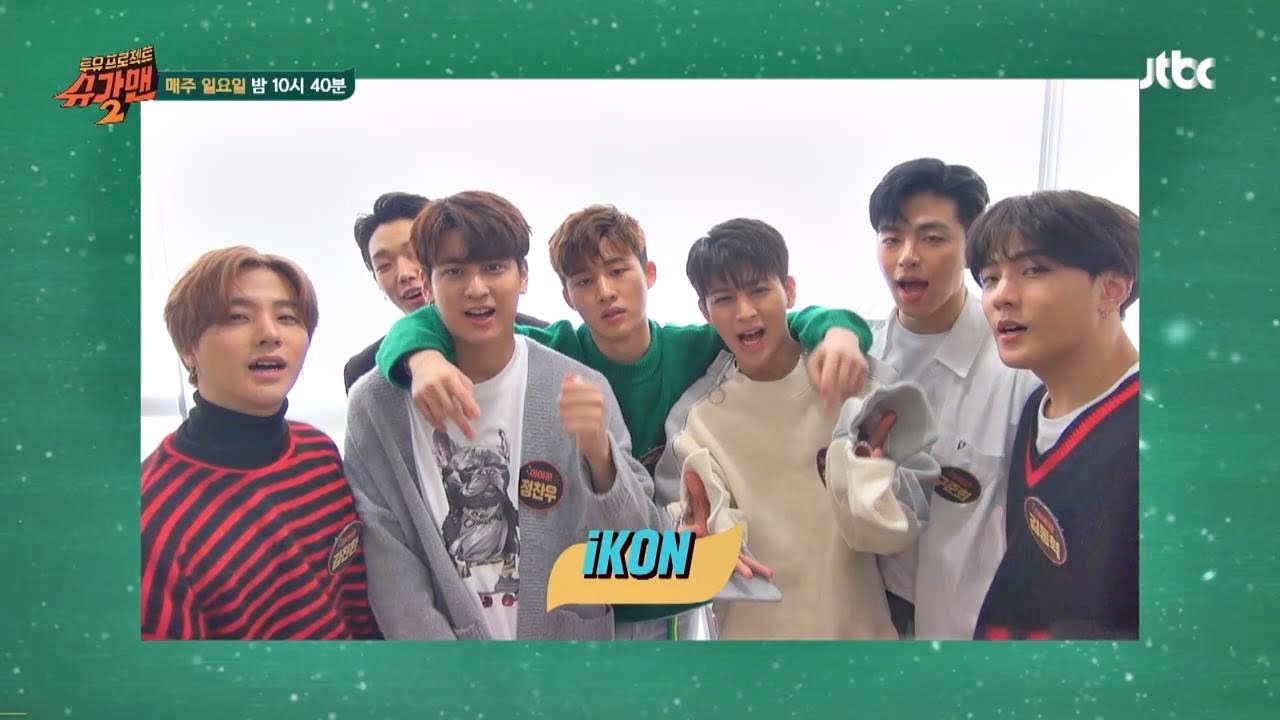 [슈가워치] 쇼맨 아이콘(iKON)의 알람이 도착했습니다 (띠링♪)