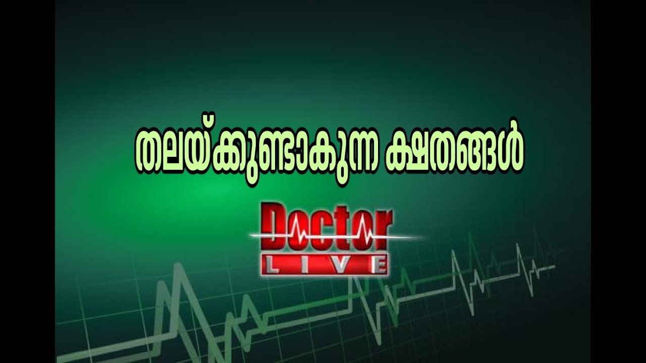 Head Injury and Treatment Doctor Live 17 Feb 2016