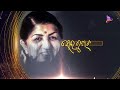 Arpita Choudhury | Sei Chuna Chuna Tara Fule Aji | Tribute To The Legend | Lata Mangeshkar | TM Mp3 Song