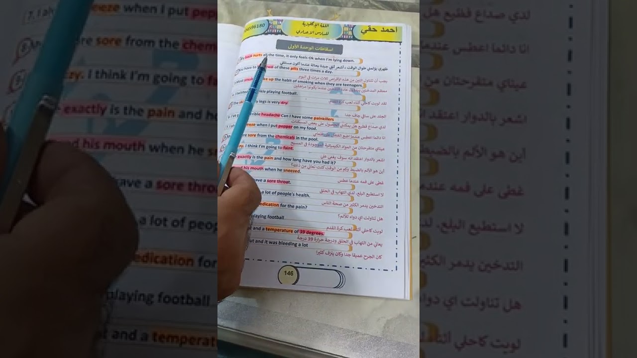 # عاااااجل 💯 جميع اسقاطات الكتاب الوزاريه المرشحة لدور الثاني/ السادس الاعداديQ/ 3🅰️