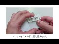 【空気清浄機】プラズマクラスターユニットの交換方法　KI-GS70，KI-HS70，KI-JS70，KI-GS50，KI-HS50，KI-JS50，KI-LS50：シャープ