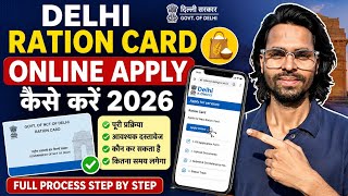 दिल्ली राशन कार्ड ऑनलाइन अप्लाई 2026 | Delhi Ration Card Apply Kaise Kare 2026 | 