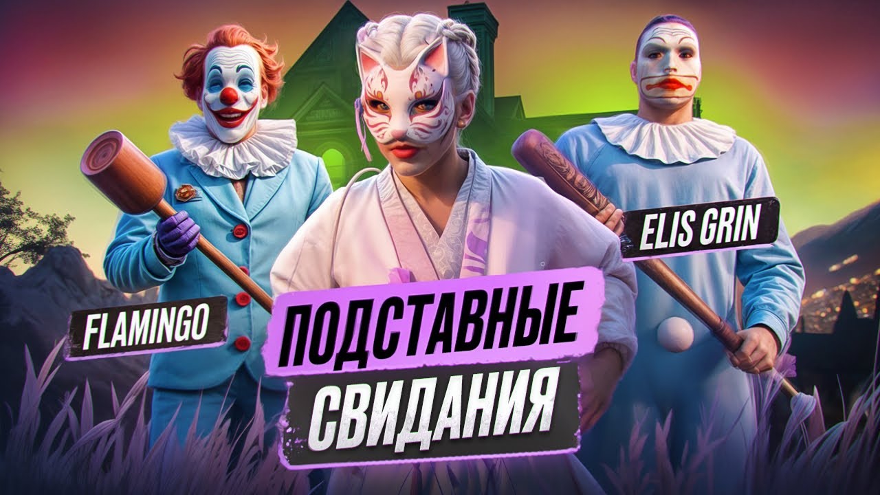 ДЕВУШКИ ЗАМАНИВАЮТ ПАРНЕЙ В ЛОВУШКУ В GTA 5 RP | MAJESTIC RP