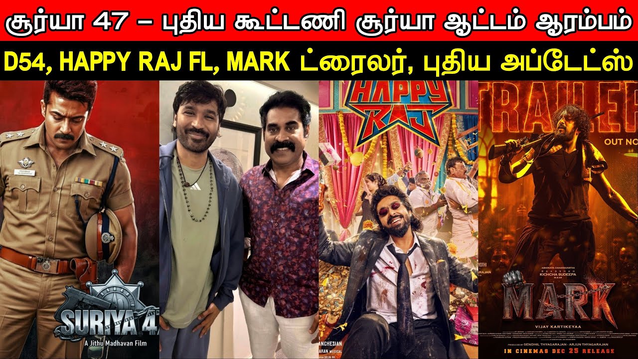 Film Talk | Suriya 47 - Aattam Aarambam, D54 Update, Happy Raj First Look, Mark Trailer