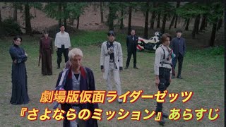 CODE Numbers 全員集合！『さよならのミッション』 - YouTube