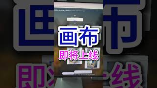 🔥一个AI画布搞定选题到成片!#画布 #aigc