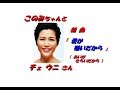 「チェウニ」さんの新曲「愛が嫌いだから(一部歌詞付)」新曲報道ニュースです。