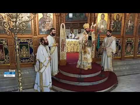 Βίντεο: Τι είναι το πρεσβυτέριο σε έναν καθεδρικό ναό;