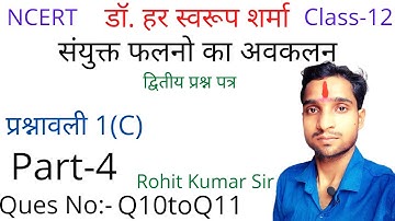 Class 12th Maths Ex 1C Differentiation Part 4/Dr Harswaroop Sharma Differentiation/Rohit Kumar Sir